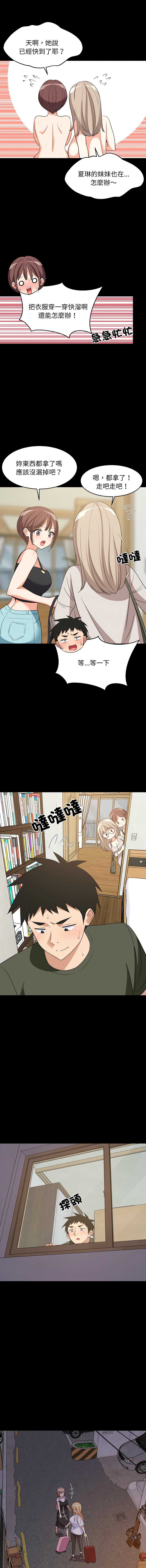 家教住我家