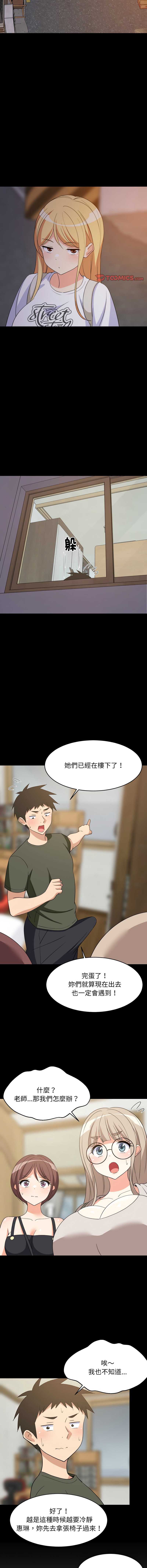 家教住我家