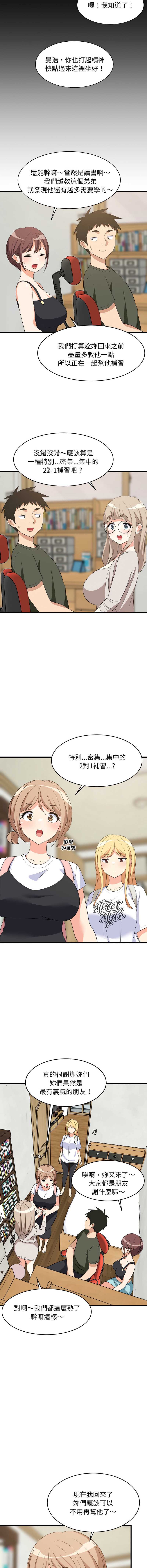 家教住我家