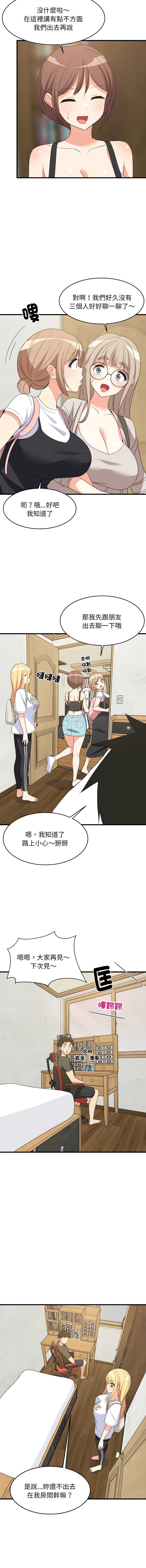 家教住我家