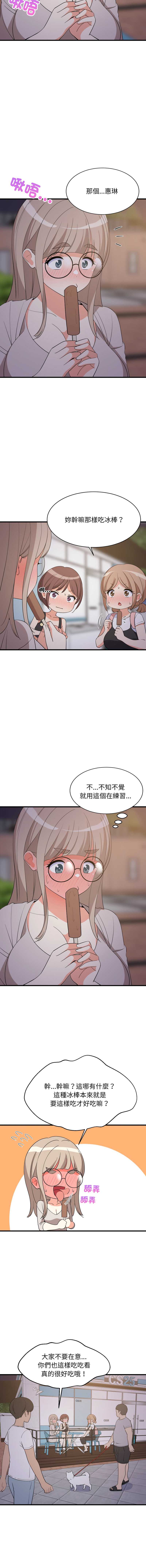 家教住我家
