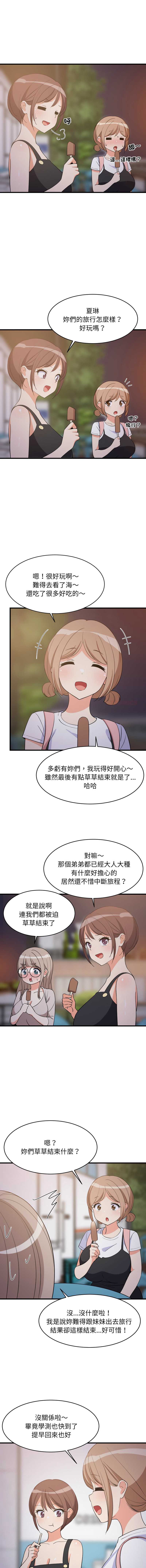 家教住我家