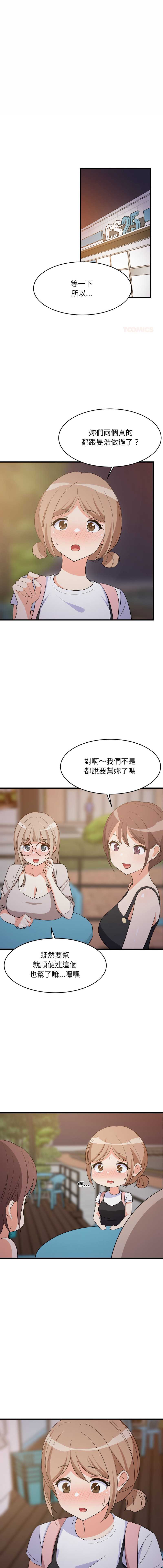 家教住我家