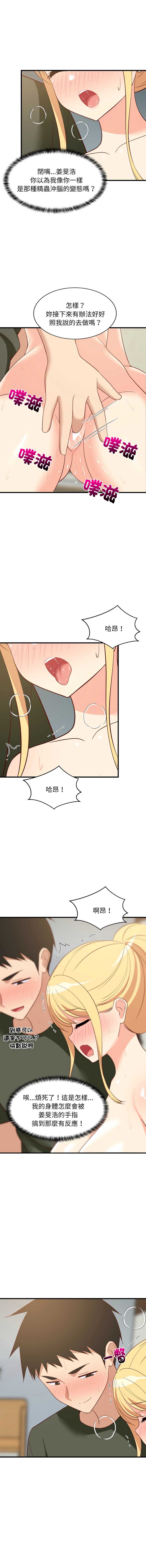家教住我家