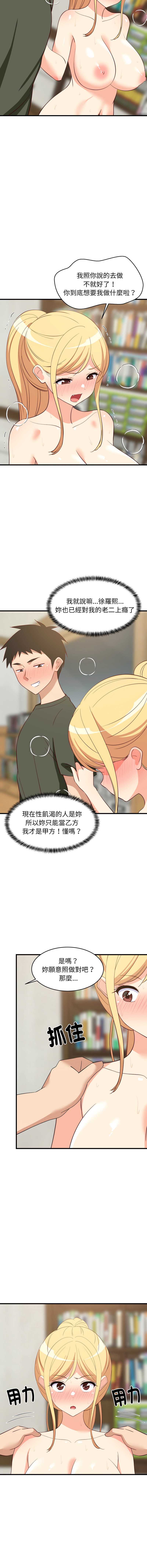 家教住我家