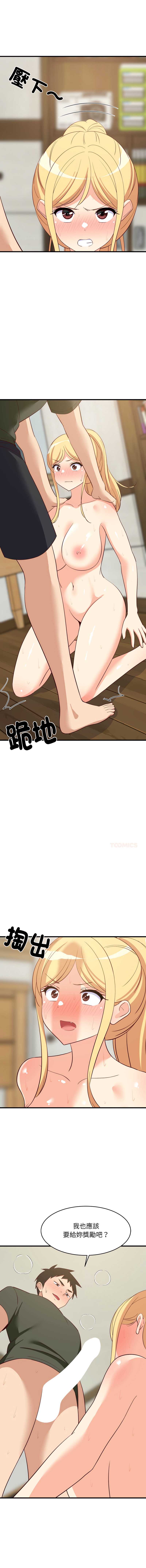 家教住我家