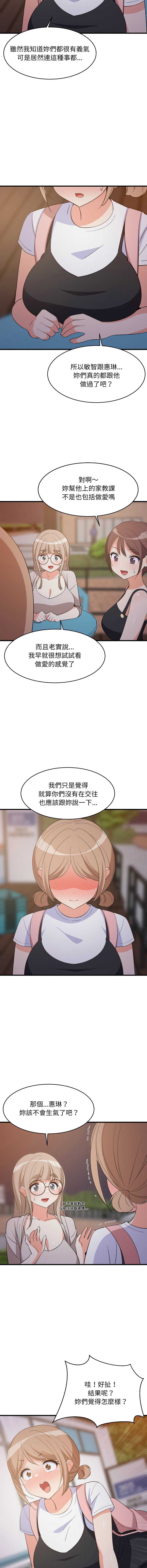 家教住我家