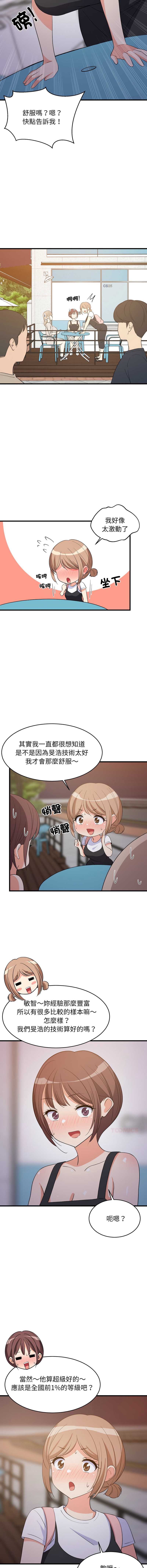 家教住我家