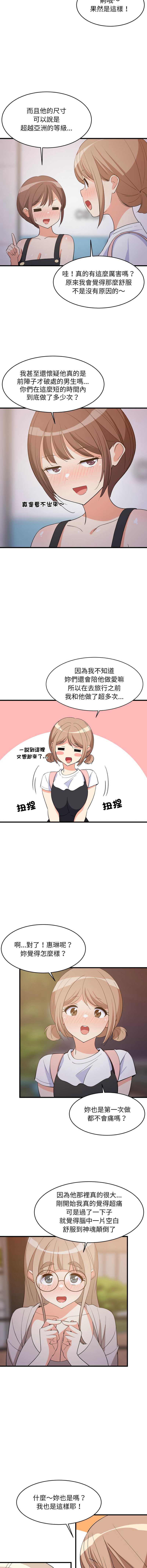 家教住我家