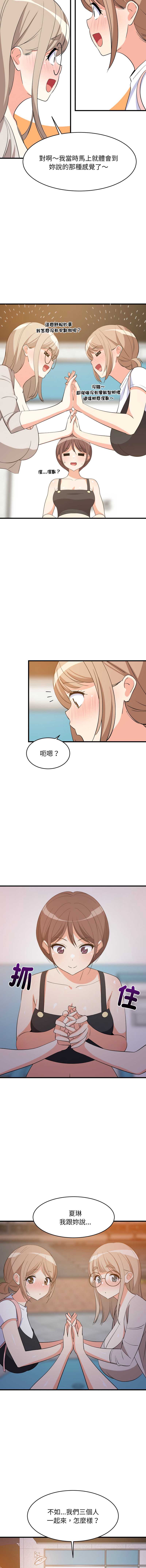 家教住我家