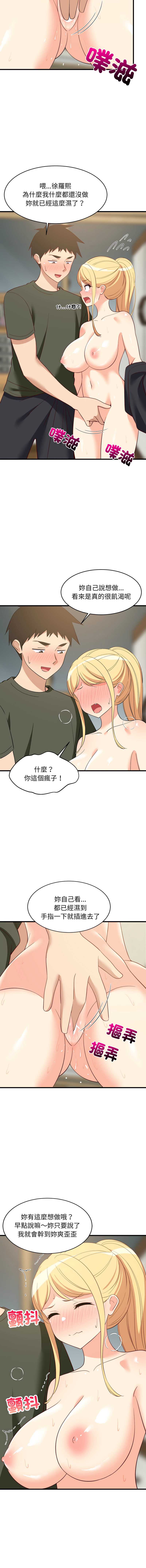 家教住我家