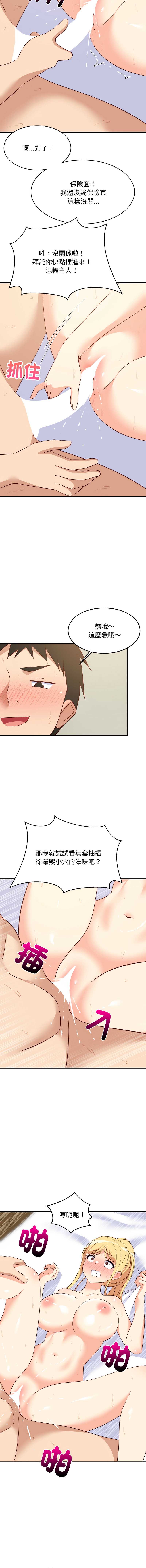 家教住我家