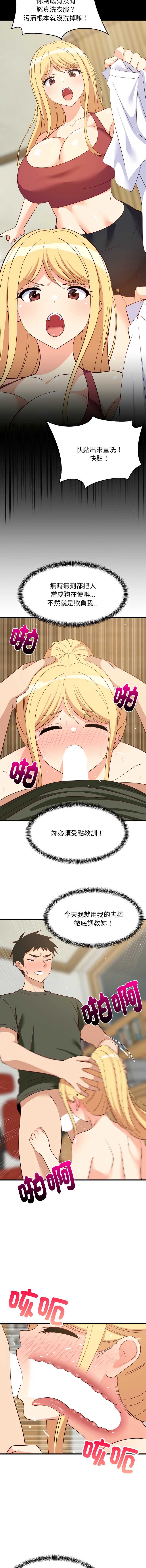 家教住我家