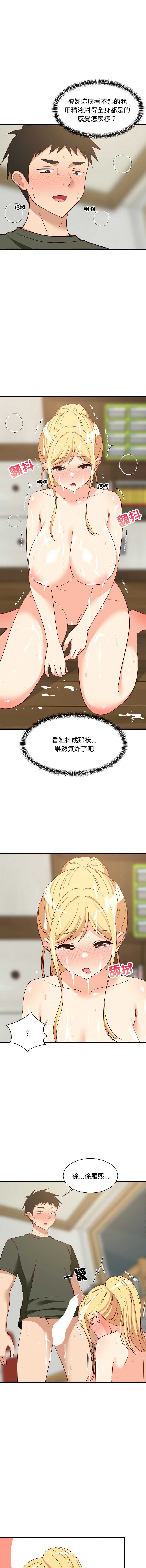 家教住我家