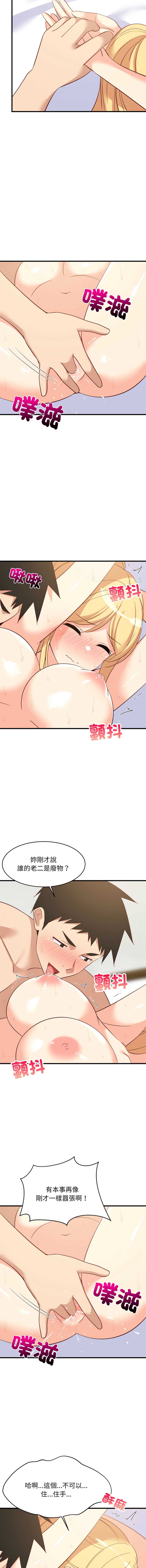 家教住我家