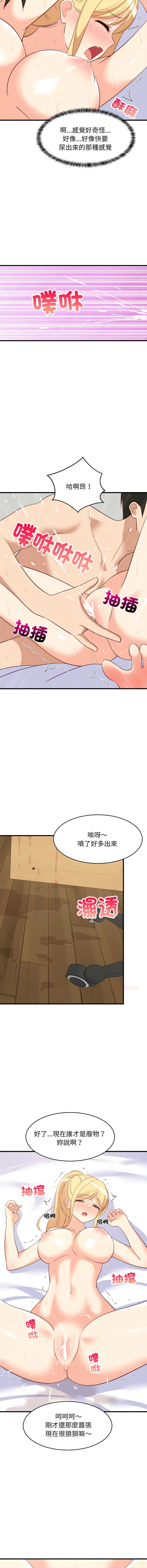家教住我家
