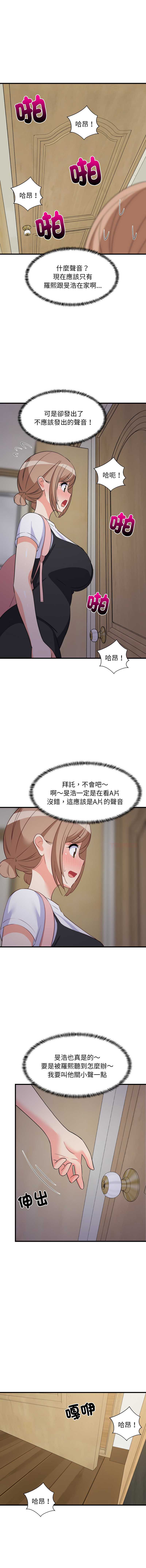家教住我家