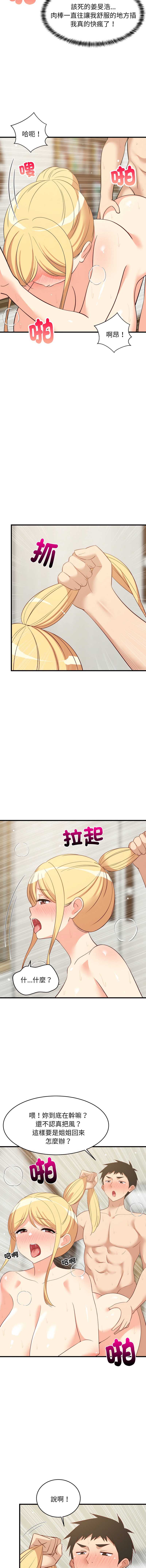 家教住我家