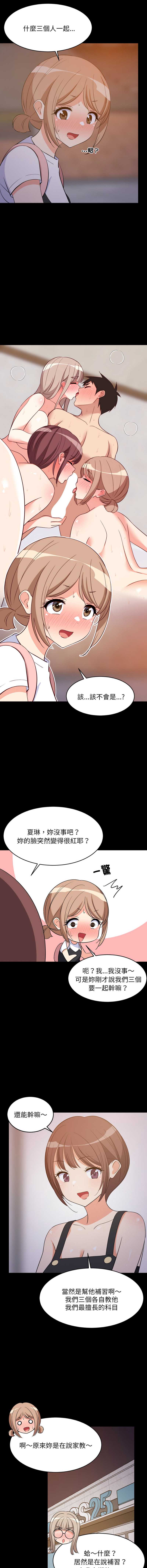 家教住我家
