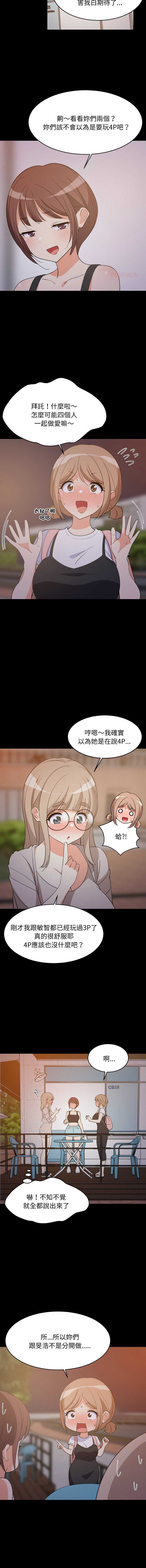 家教住我家