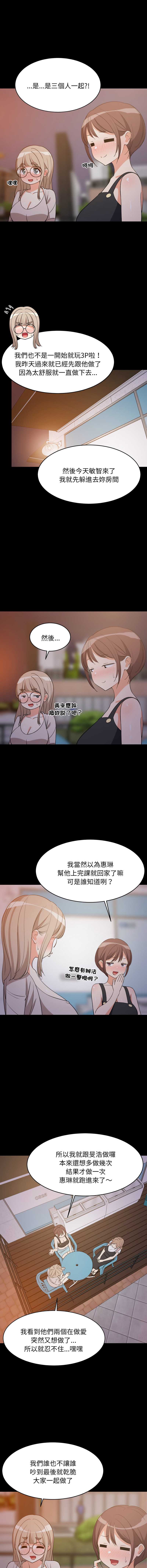 家教住我家