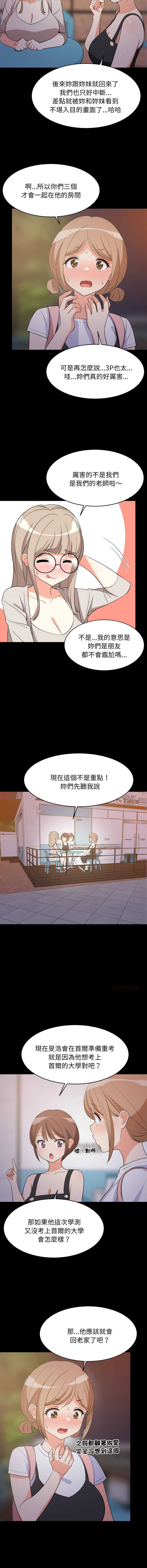 家教住我家