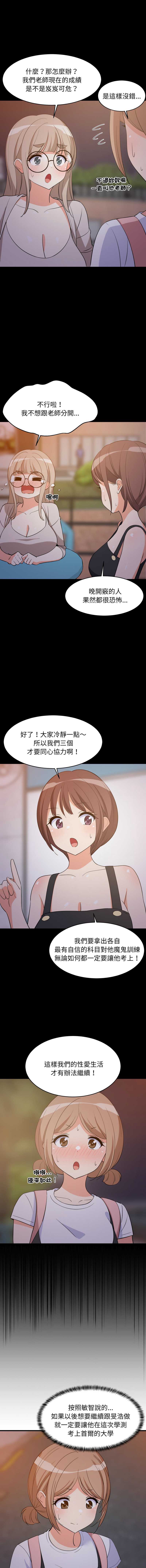 家教住我家