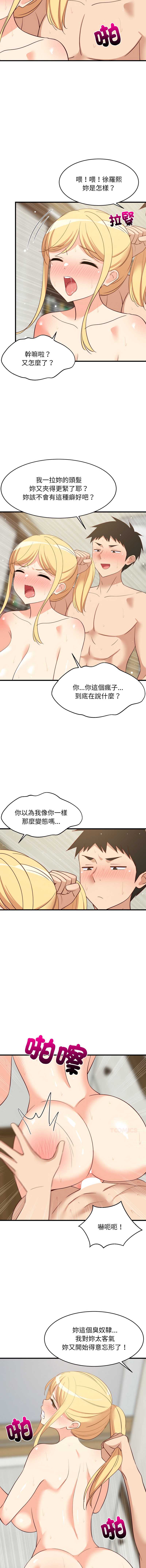 家教住我家