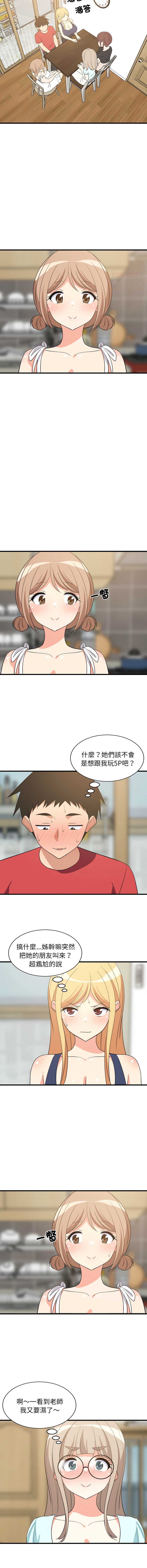 家教住我家