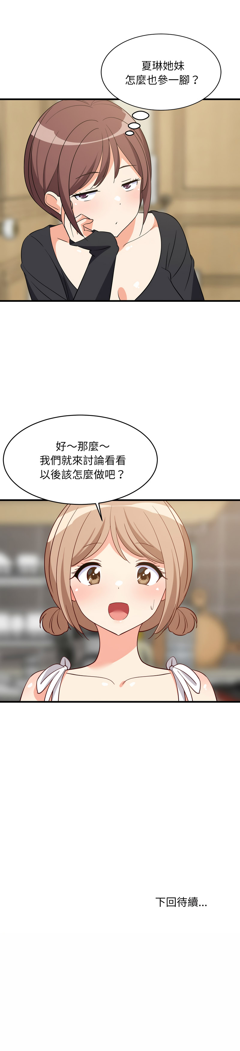 家教住我家