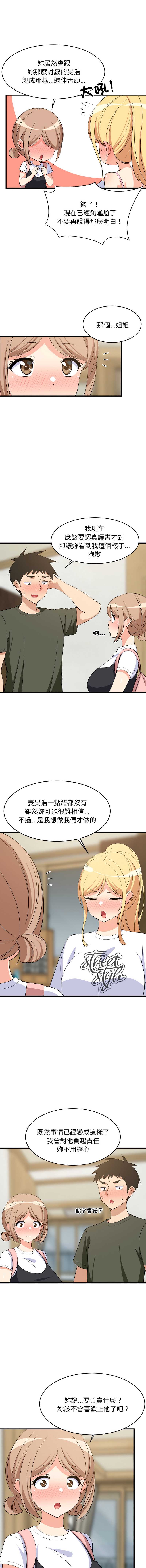 家教住我家