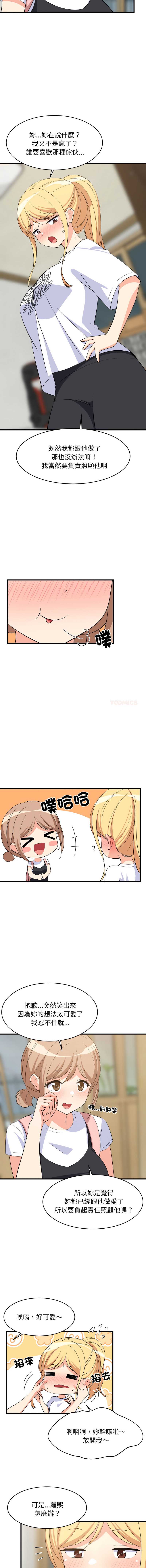 家教住我家