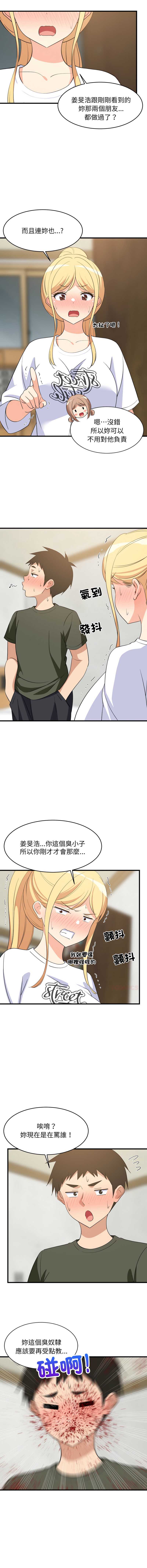 家教住我家