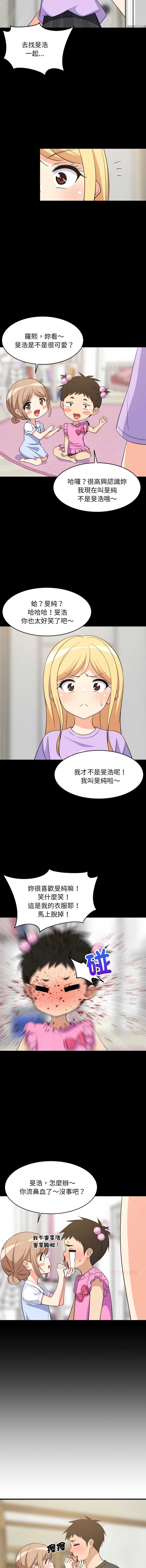家教住我家
