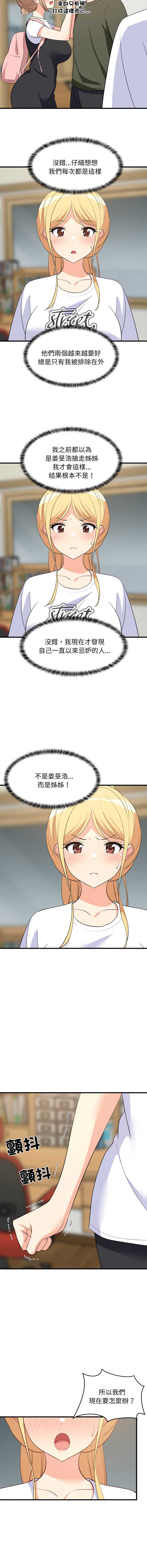 家教住我家