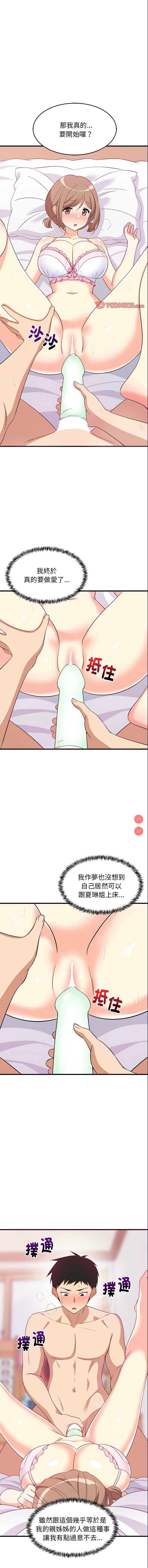 家教住我家