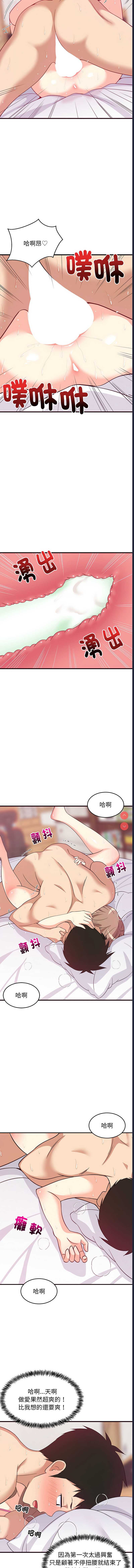 家教住我家