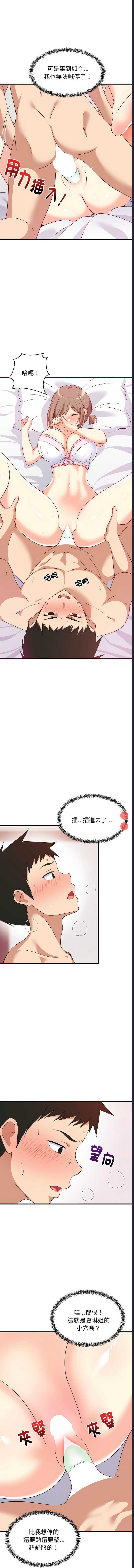 家教住我家