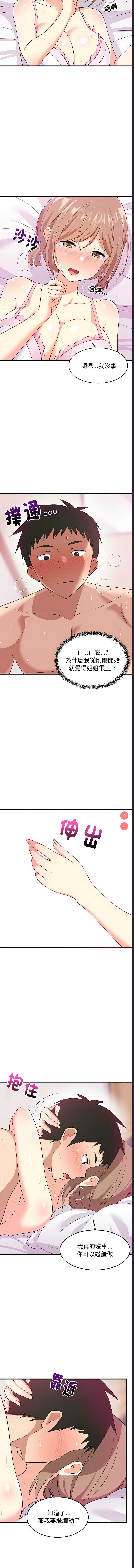 家教住我家