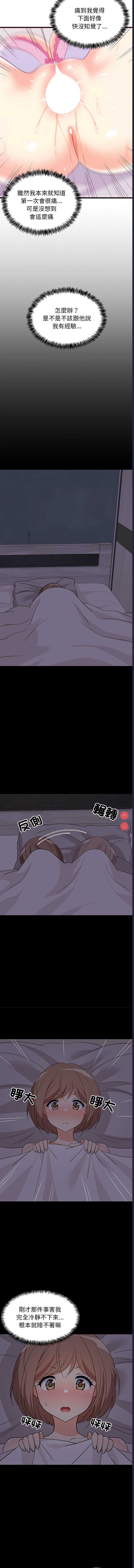 家教住我家