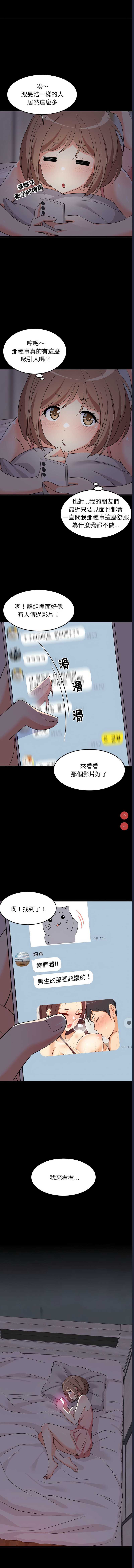 家教住我家