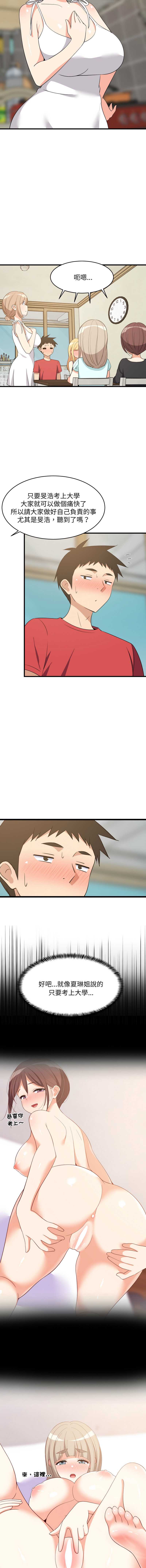 家教住我家