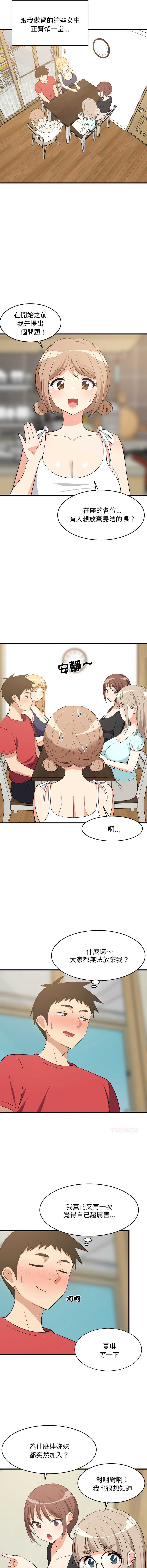 家教住我家