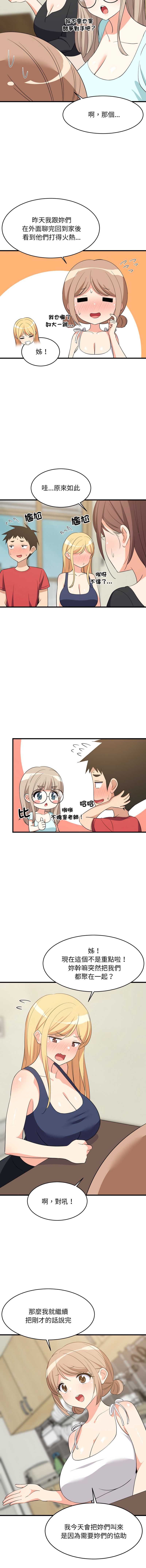 家教住我家