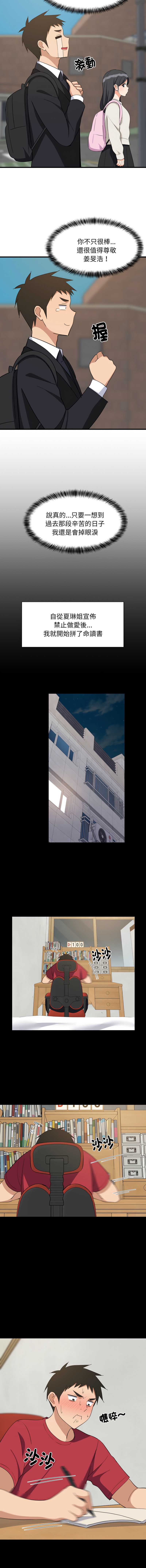 家教住我家