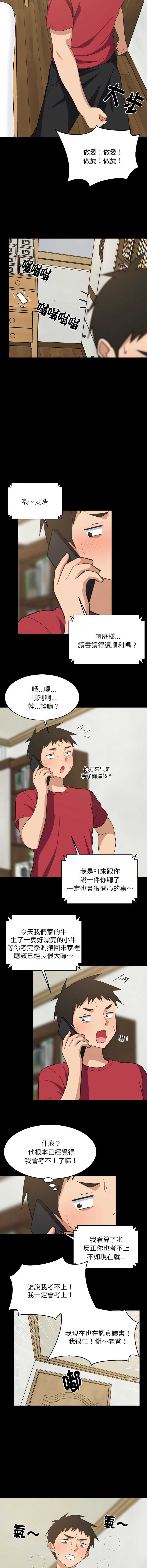 家教住我家