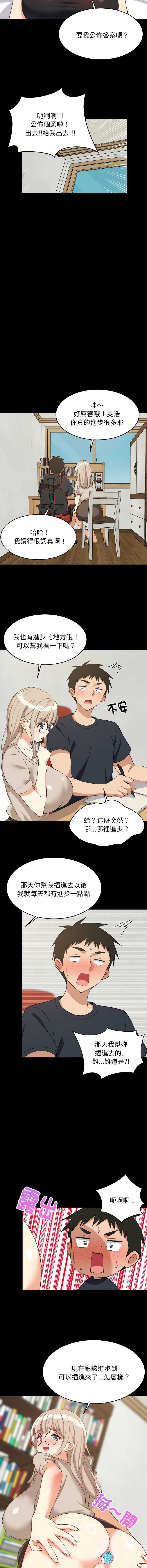 家教住我家