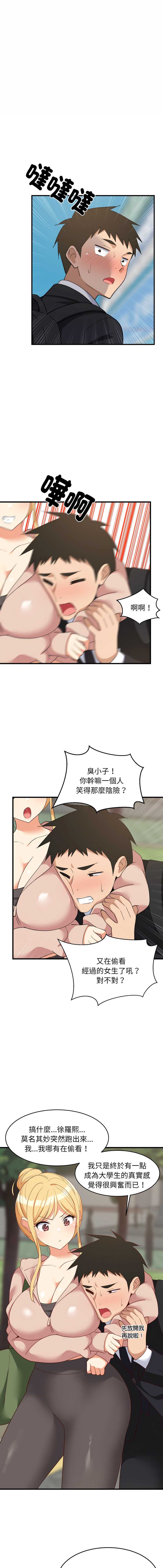 家教住我家