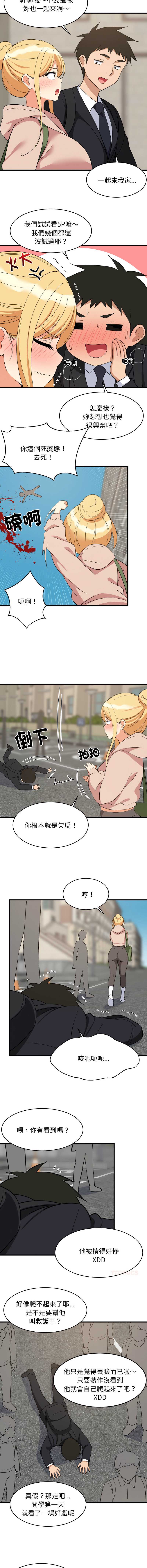 家教住我家