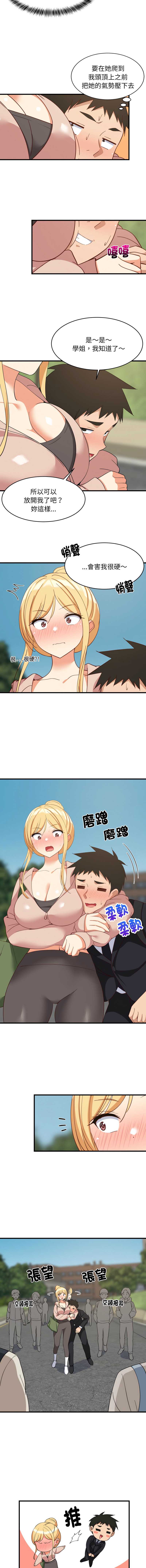 家教住我家